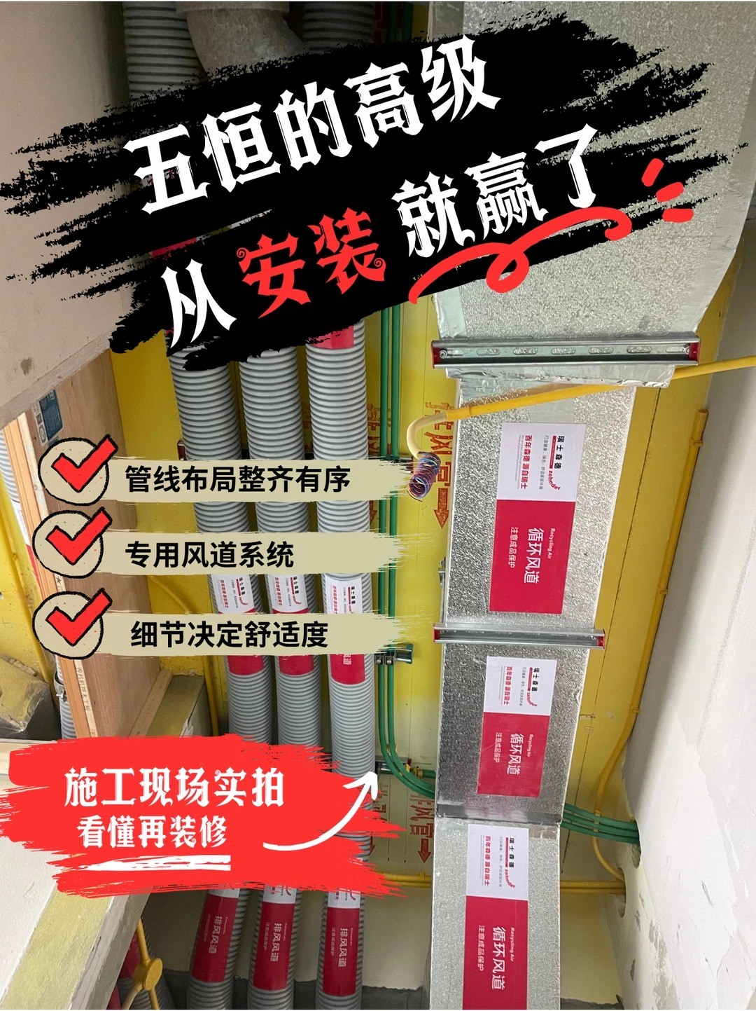 五家渠五恒的，从安装就赢了