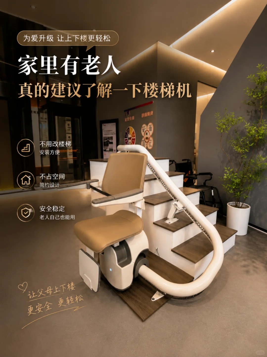 五家渠原来，父母变老，是从扶着墙上下楼开始的。